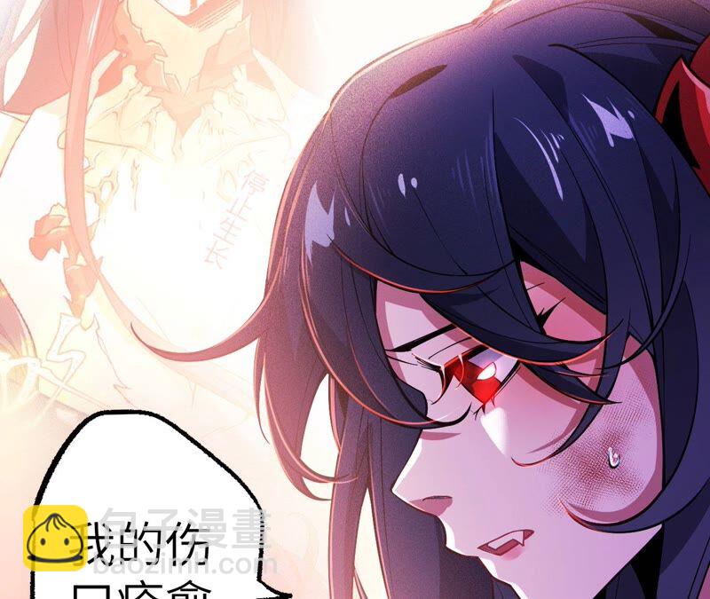 第四话：异化铠甲(1/4)-第5话