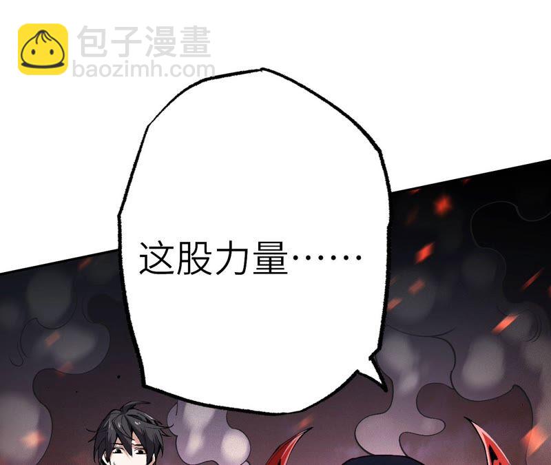 第四话：异化铠甲(1/4)-第5话