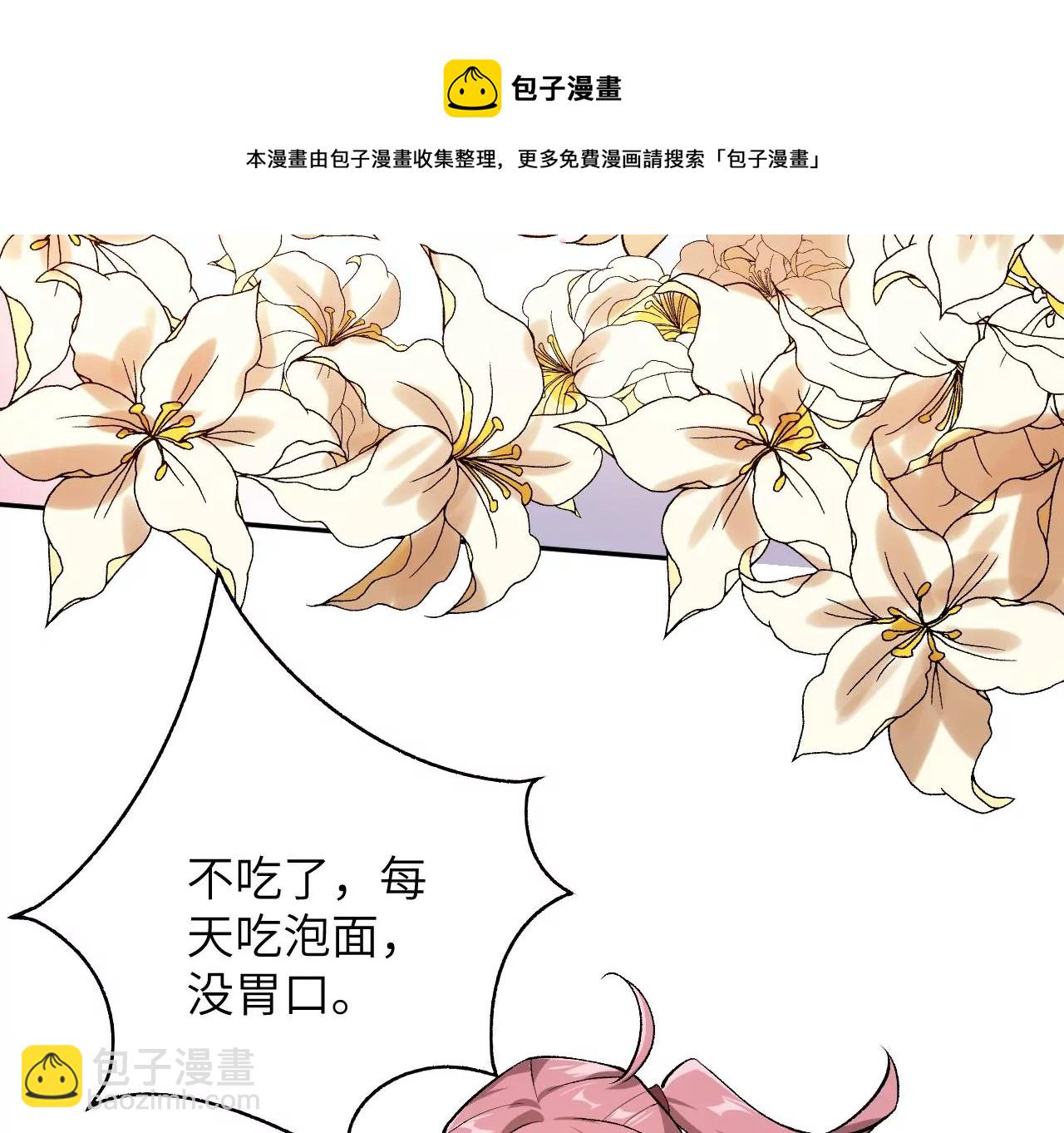第四十话：出走(1/3)-第41话