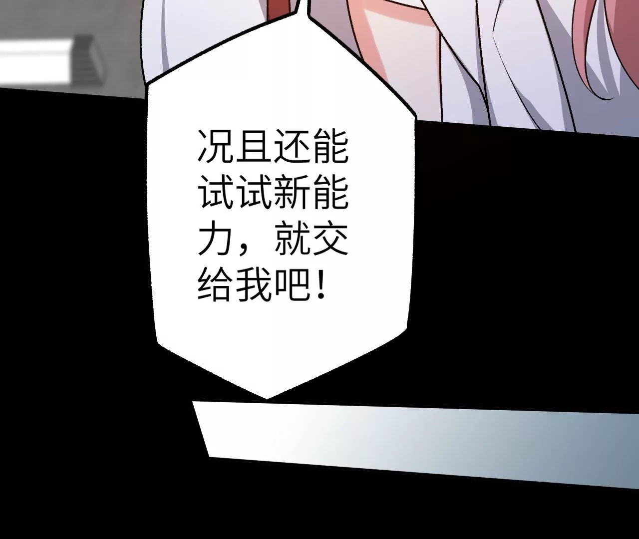 第四十六话：夜间行动(1/3)-第47话