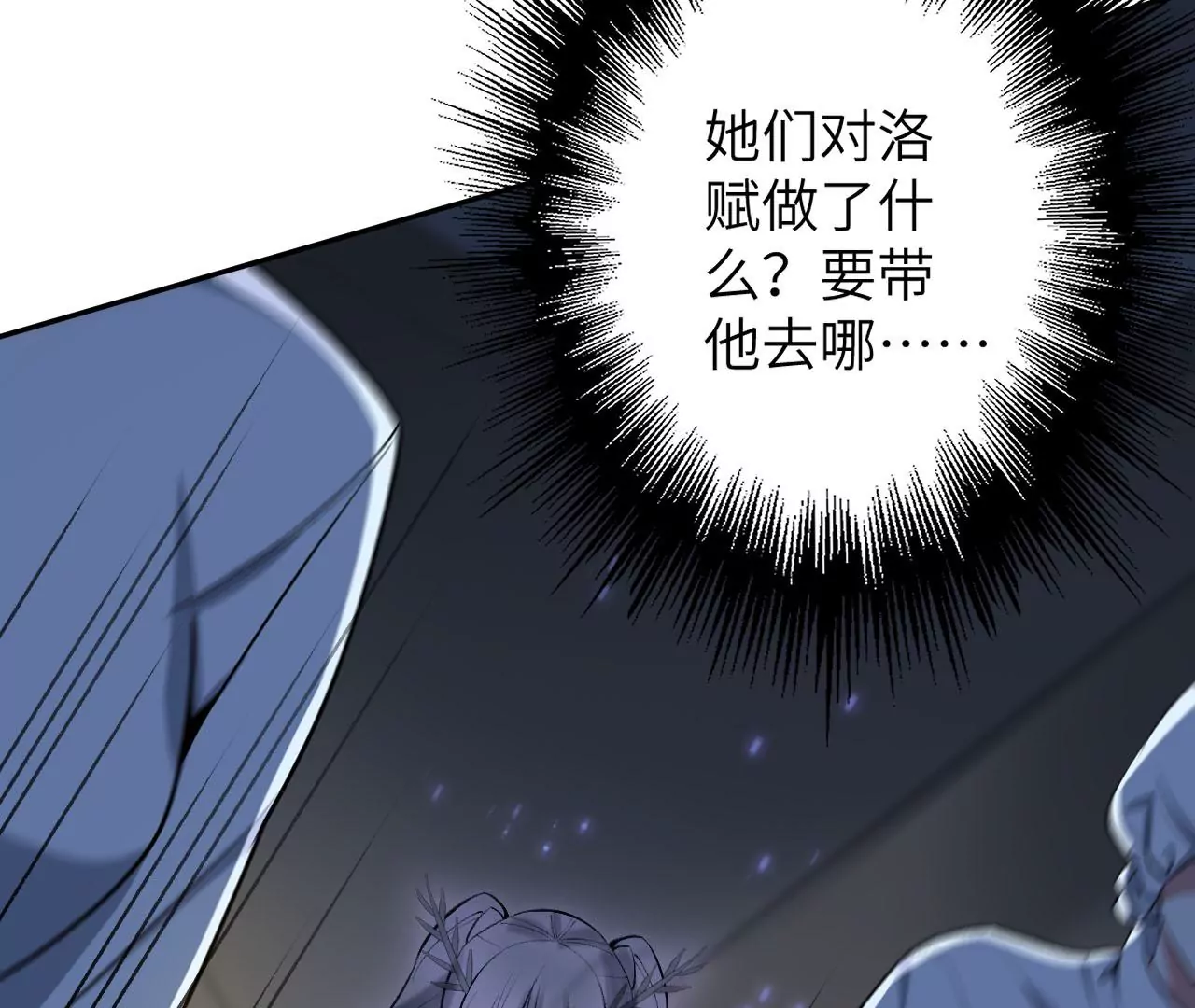 第四十六话：夜间行动(1/3)-第47话