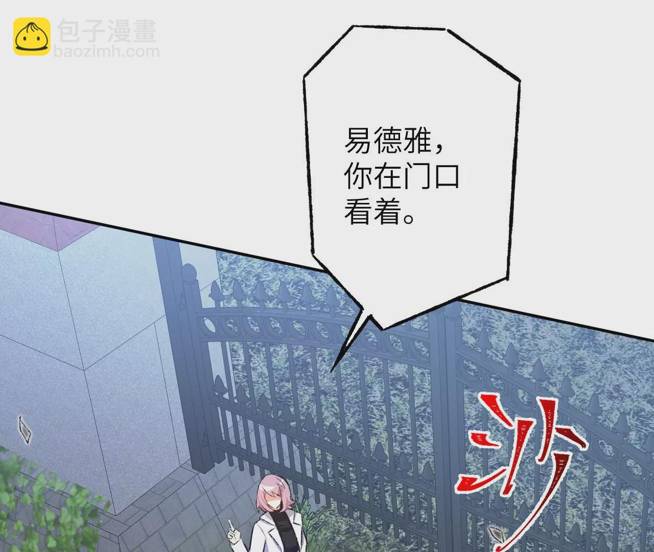 第四十八话：瓦解(1/3)-第49话