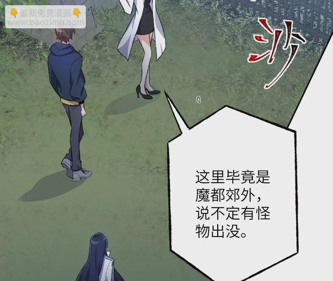 第四十八话：瓦解(1/3)-第49话