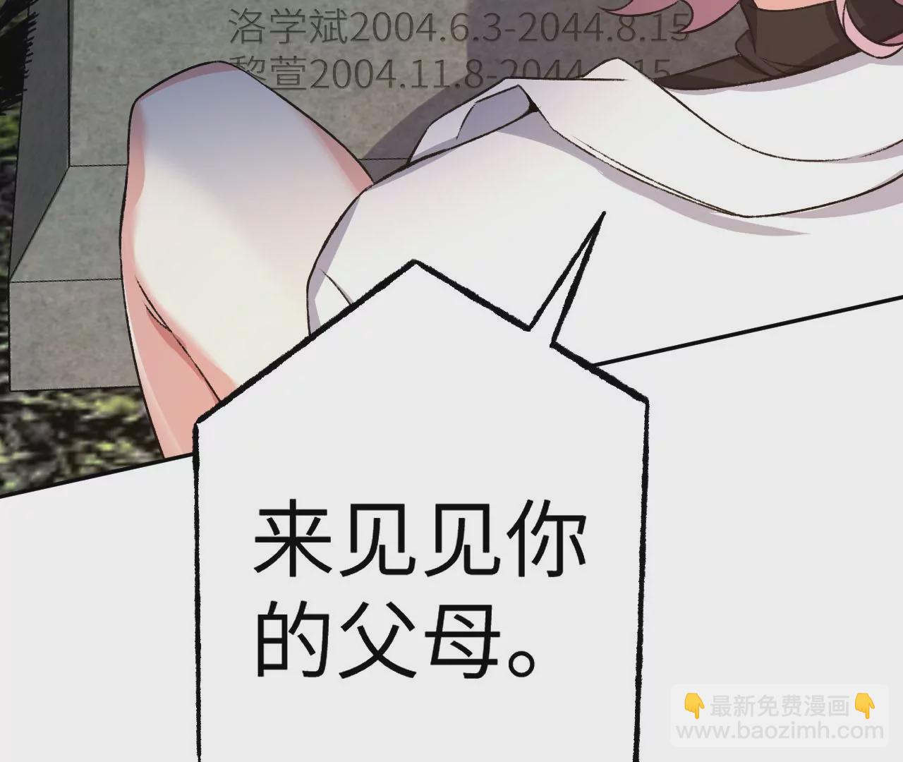 第四十八话：瓦解(1/3)-第49话