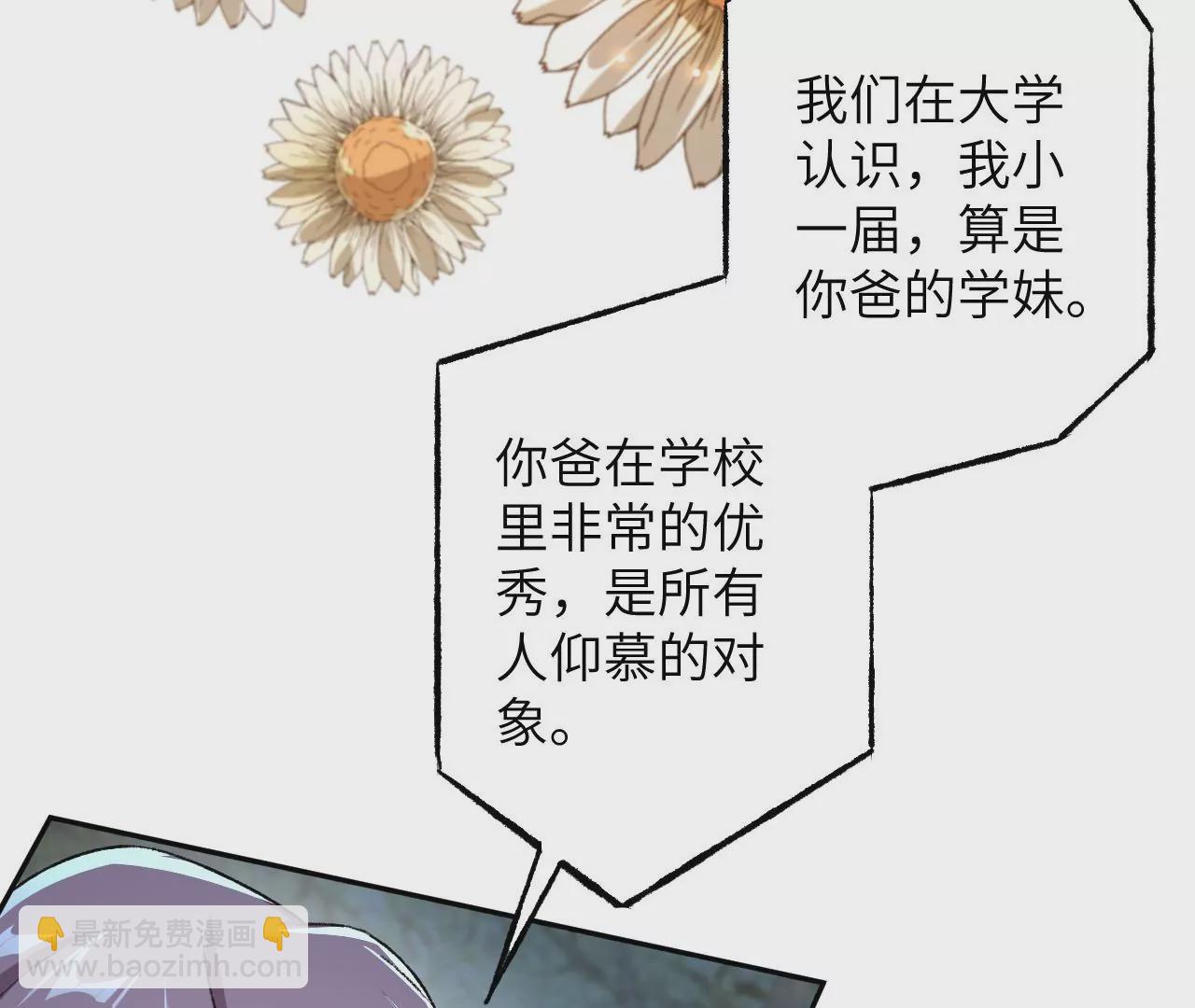 第四十八话：瓦解(1/3)-第49话