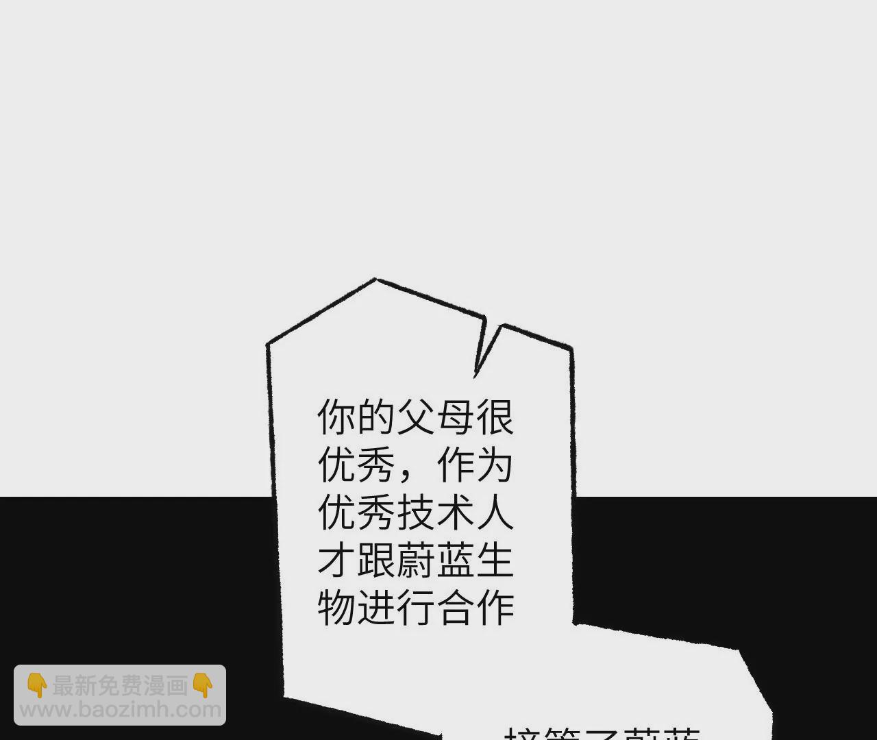 第四十八话：瓦解(1/3)-第49话