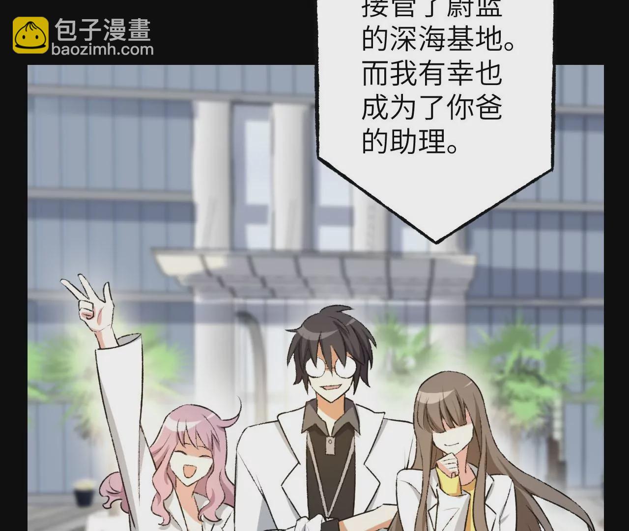 第四十八话：瓦解(1/3)-第49话