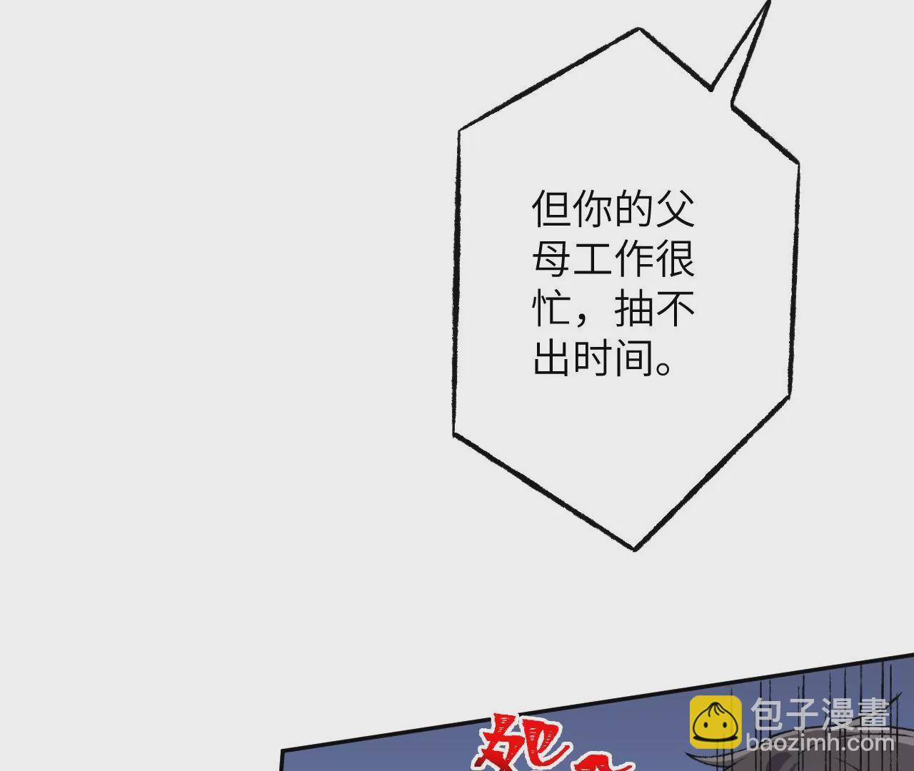 第四十八话：瓦解(1/3)-第49话