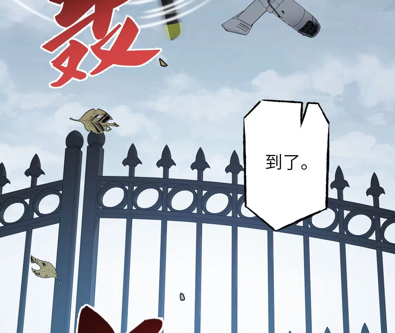 第四十八话：瓦解(1/3)-第49话