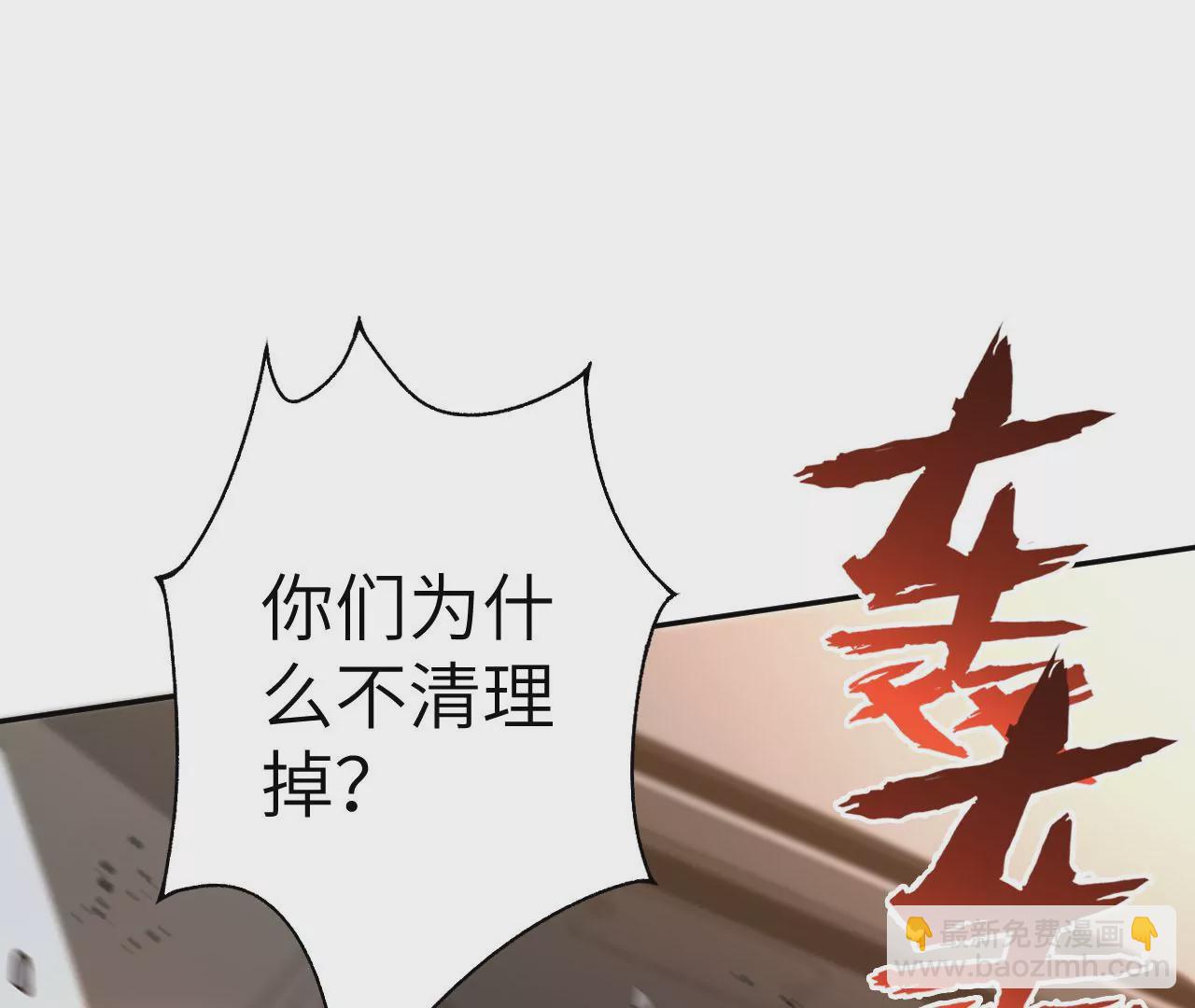 第五十话：侵入(1/3)-第51话