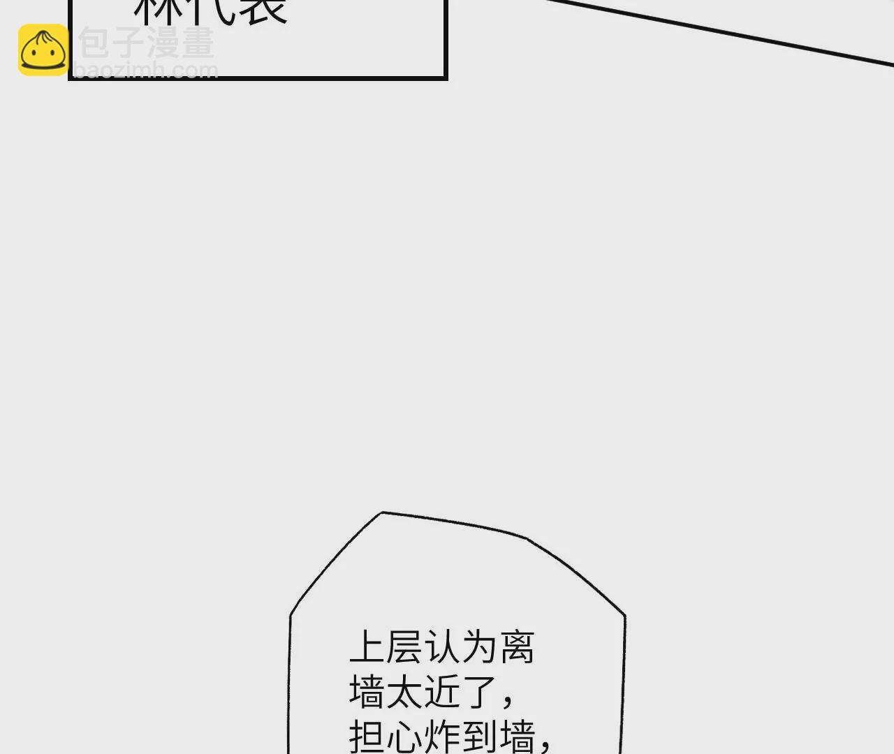 第五十话：侵入(1/3)-第51话