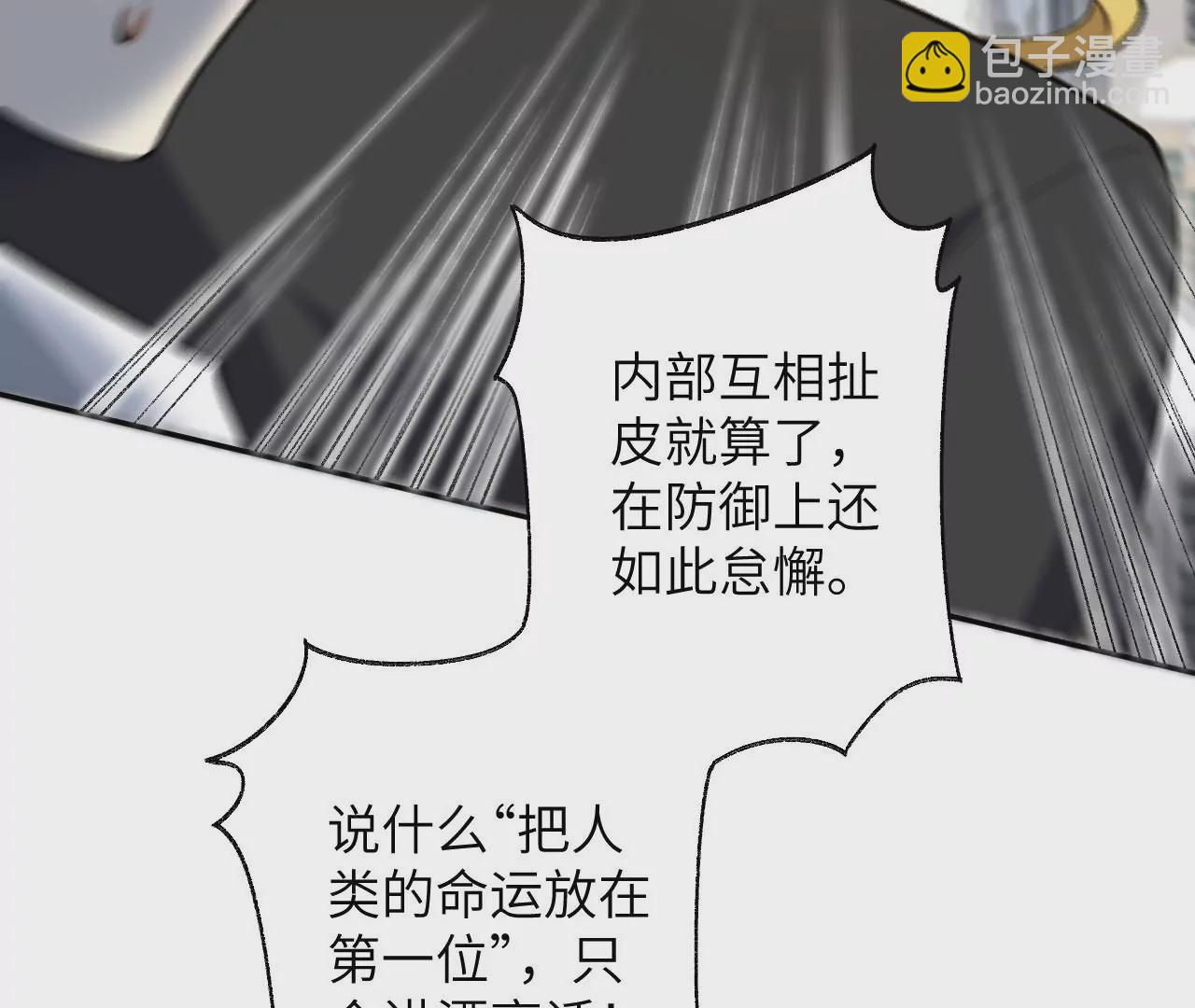 第五十话：侵入(1/3)-第51话