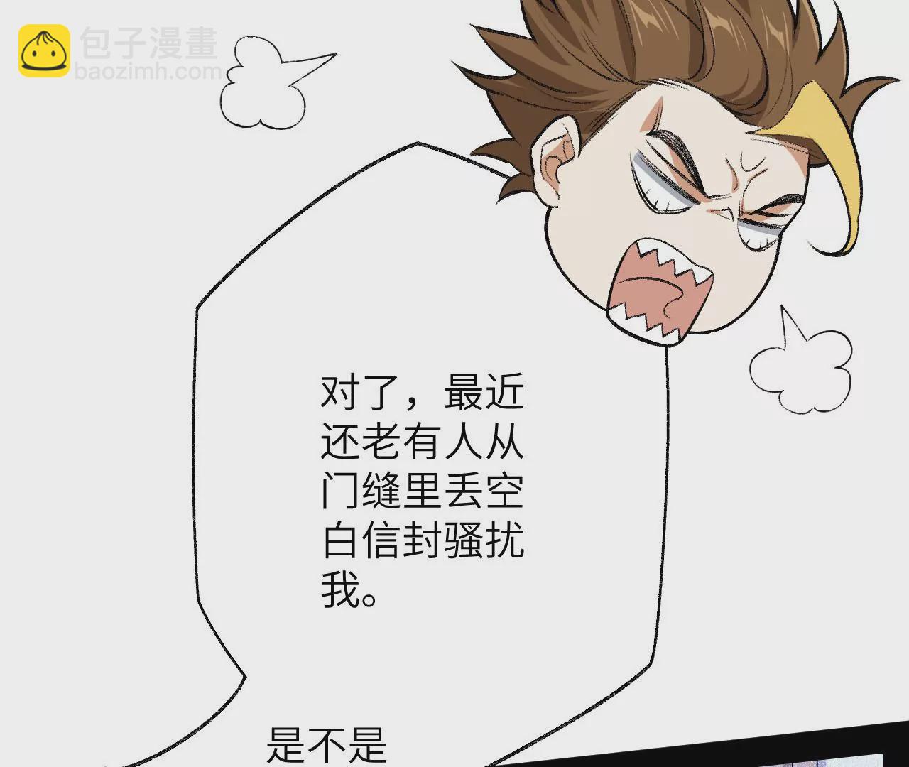 第五十话：侵入(1/3)-第51话