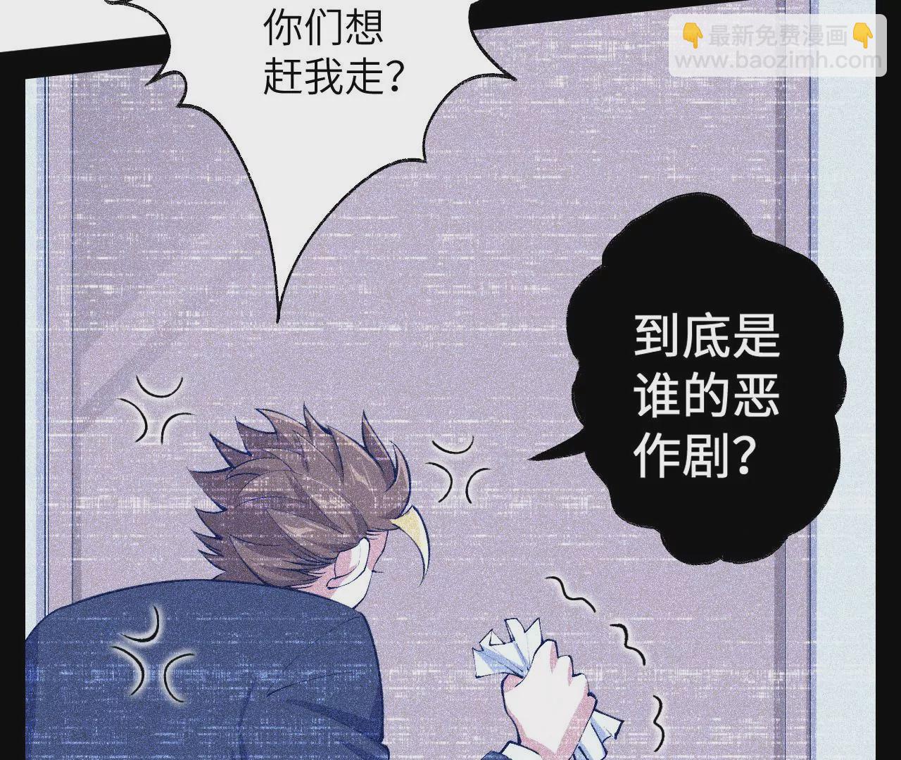 第五十话：侵入(1/3)-第51话