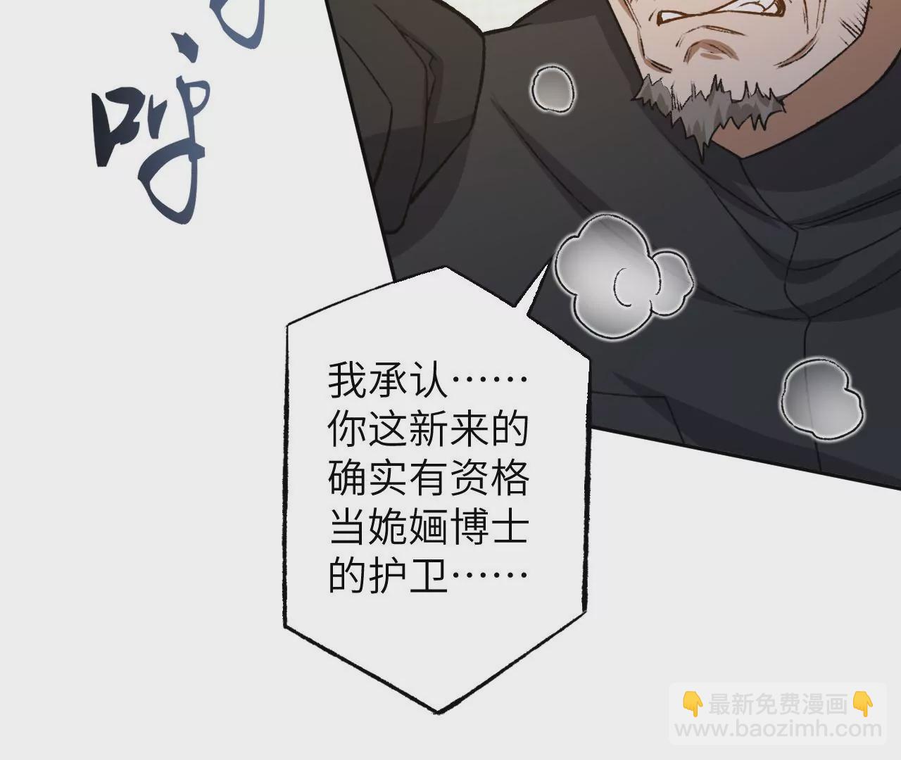 第五十话：侵入(1/3)-第51话