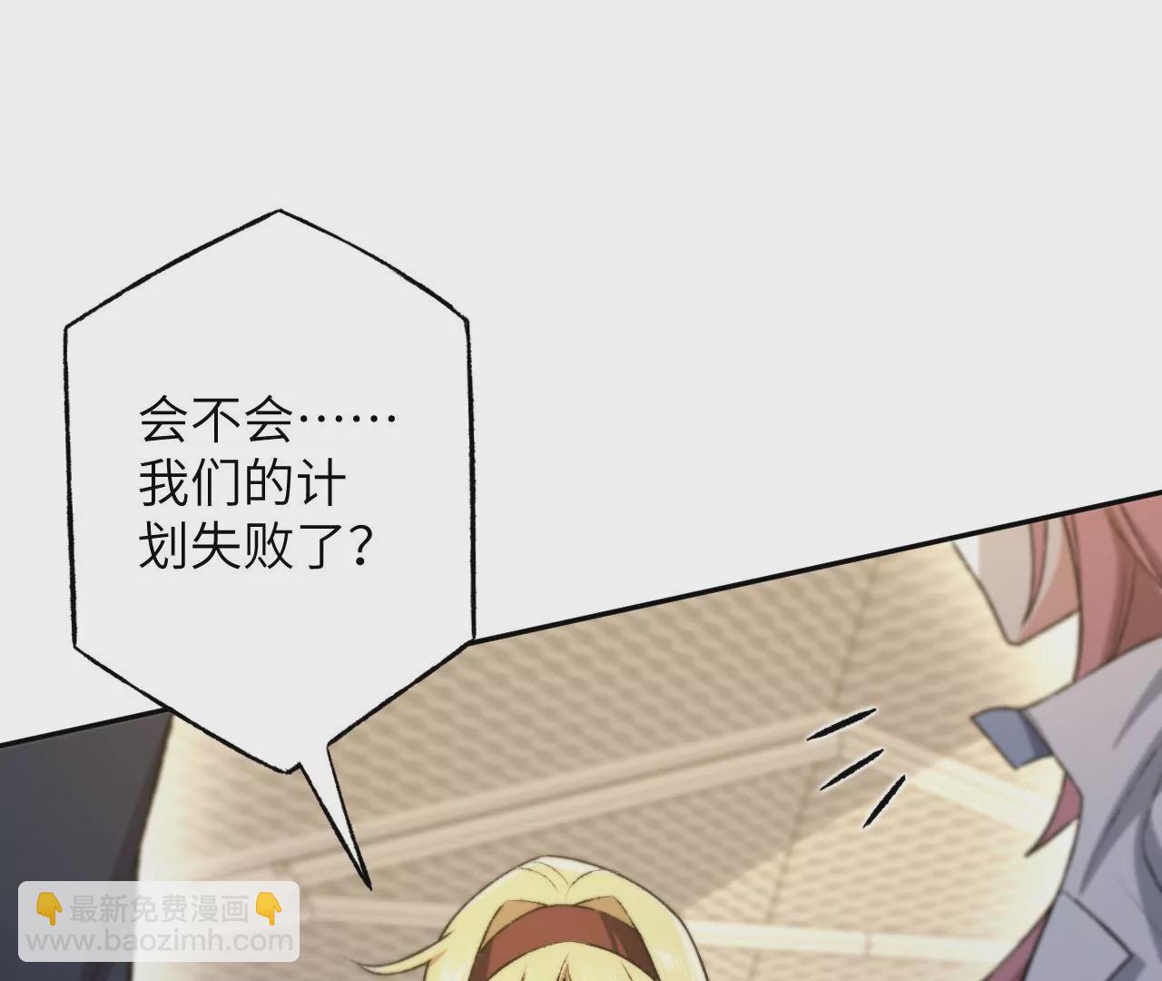 第五十话：侵入(1/3)-第51话