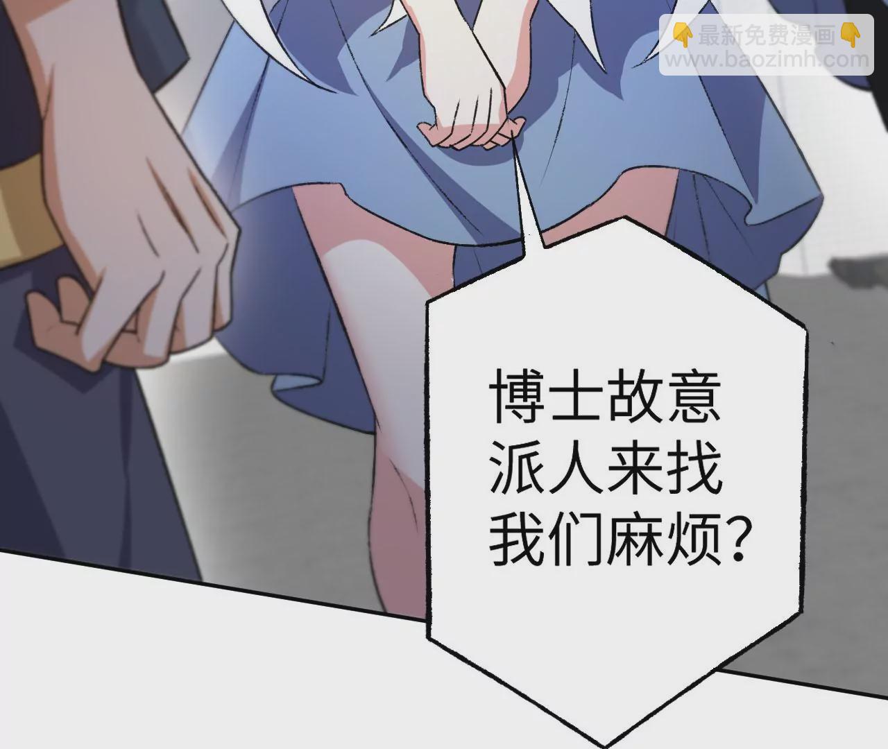 第五十话：侵入(1/3)-第51话