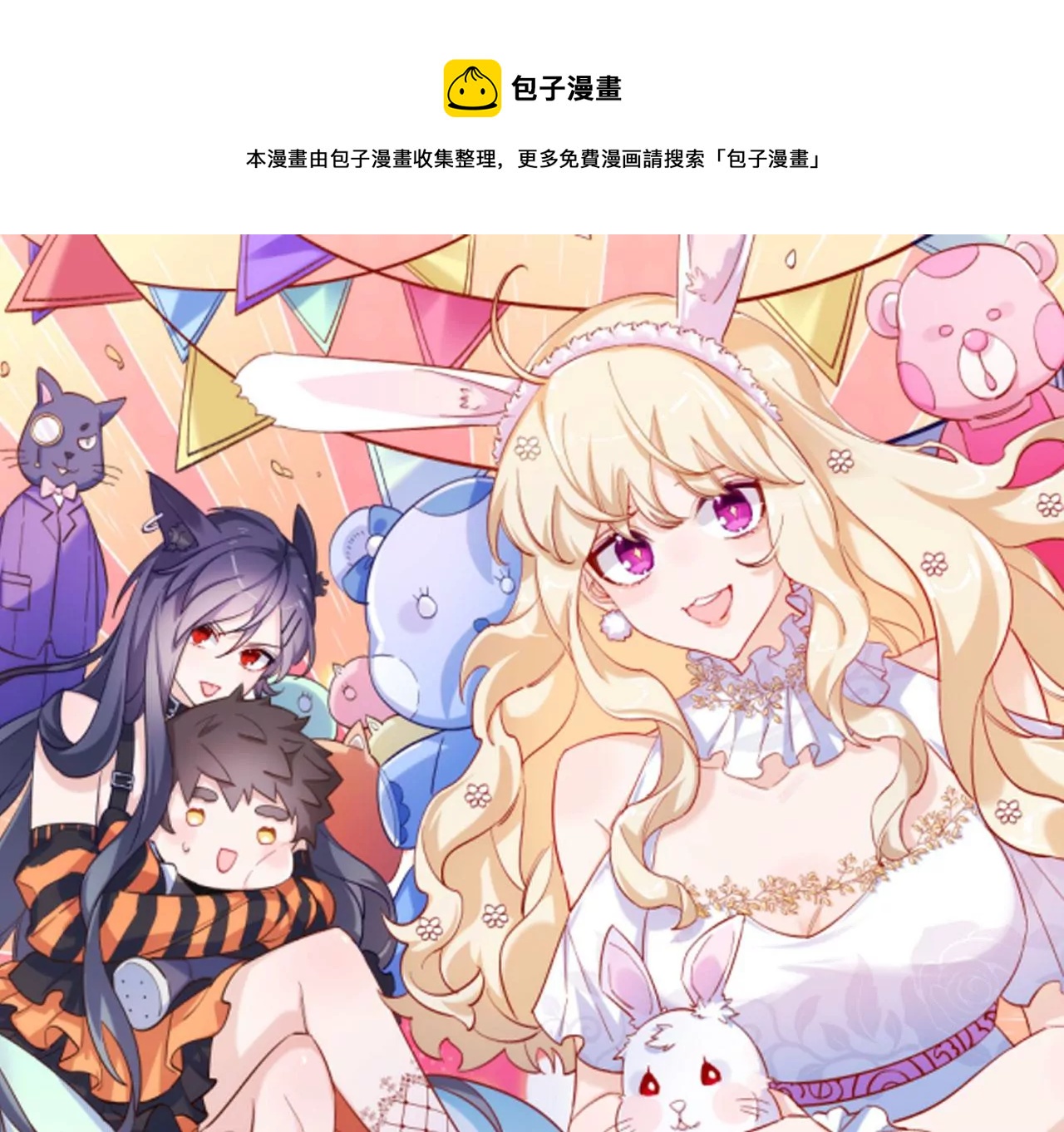 第五十二话：倒计时(1/3)-第53话