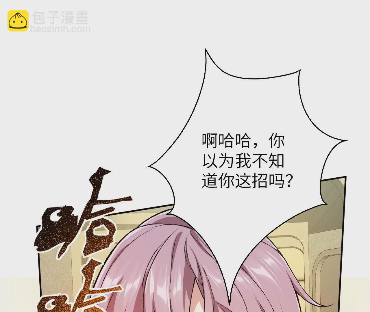 第五十二话：倒计时(1/3)-第53话