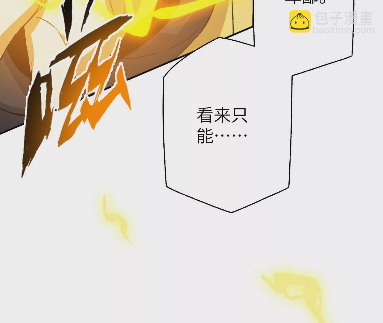 第五十二话：倒计时(1/3)-第53话