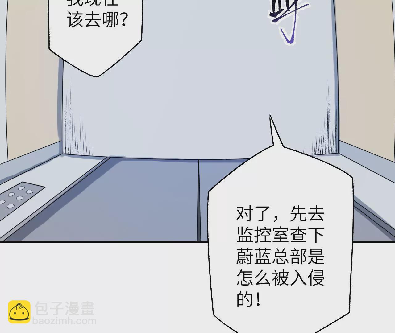 第五十二话：倒计时(1/3)-第53话