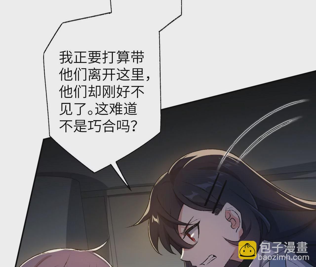 第四十九话：失控(1/3)-第55话