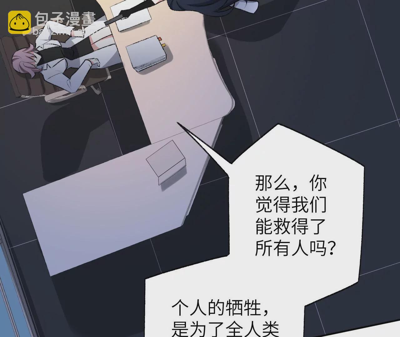 第四十九话：失控(1/3)-第55话