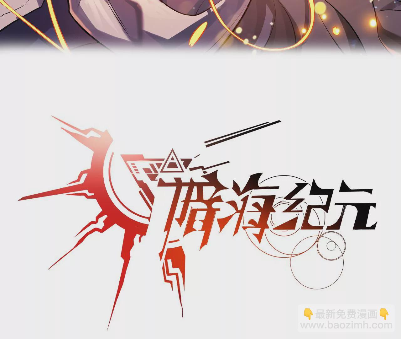 第四十九话：失控(1/3)-第55话