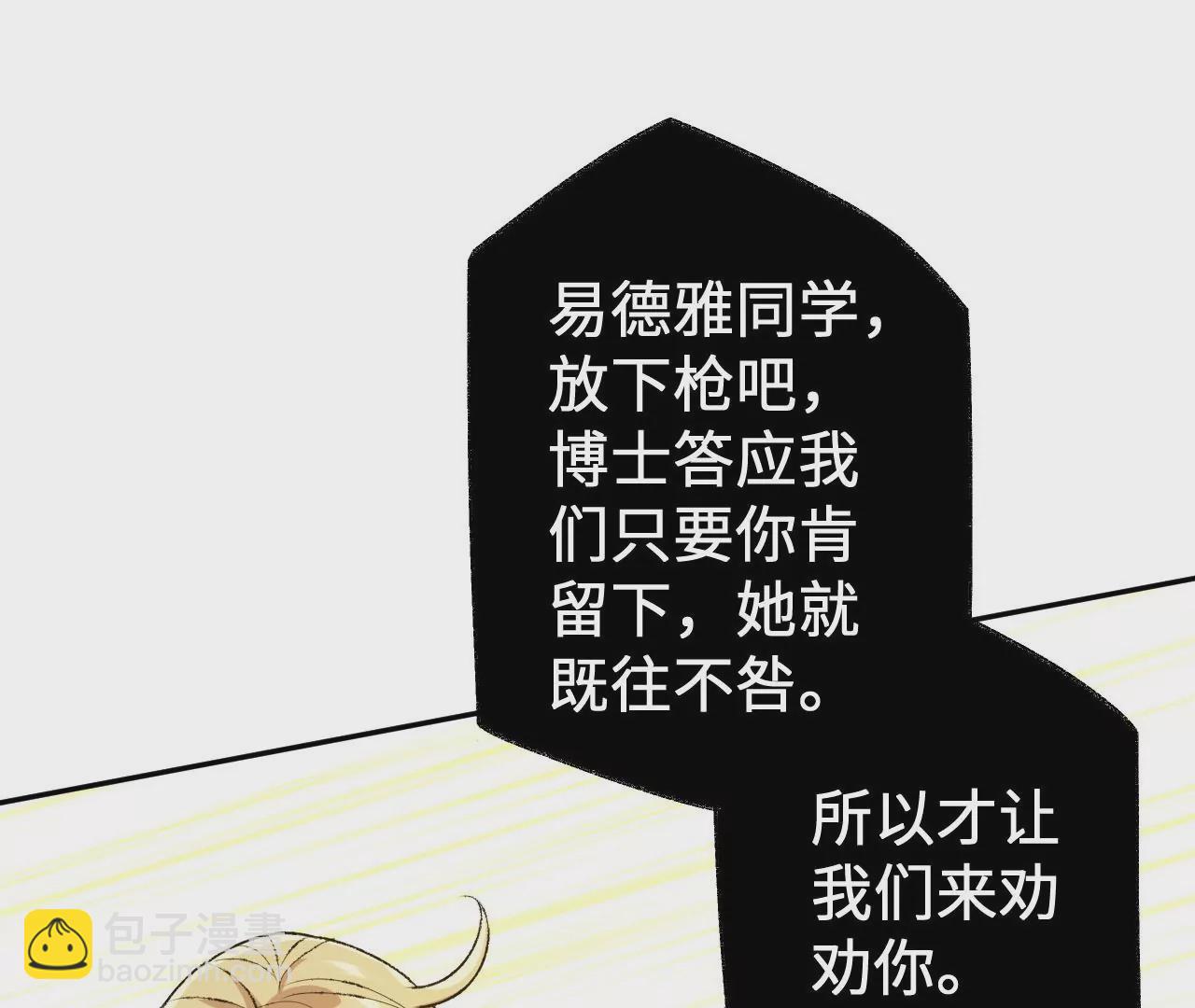 第四十九话：失控(1/3)-第55话