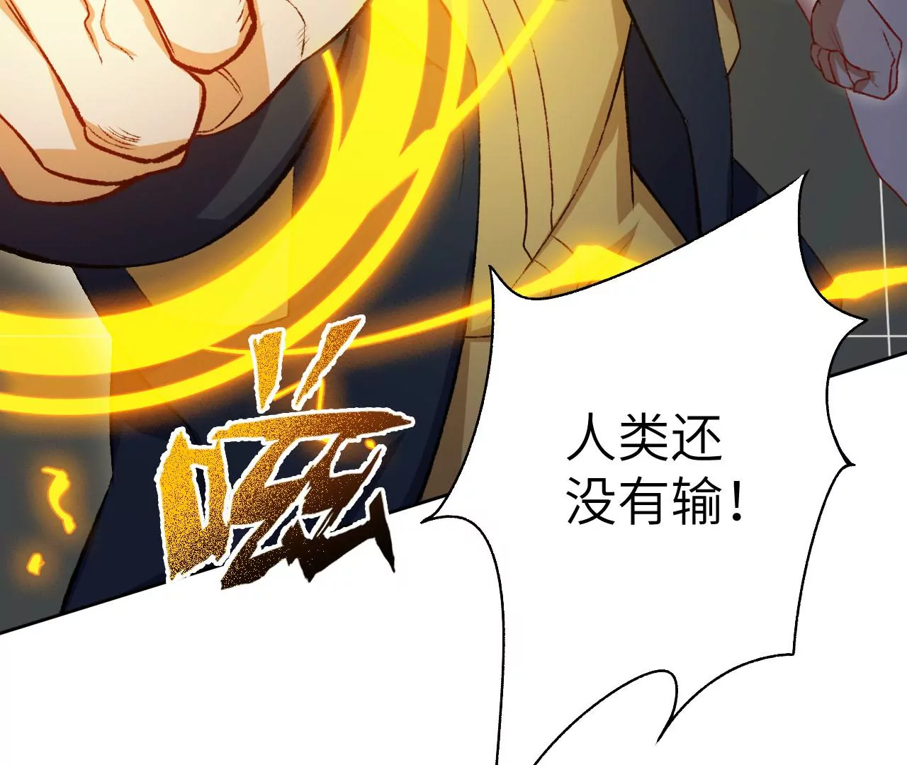 第五十七话：鏖战(1/3)-第59话