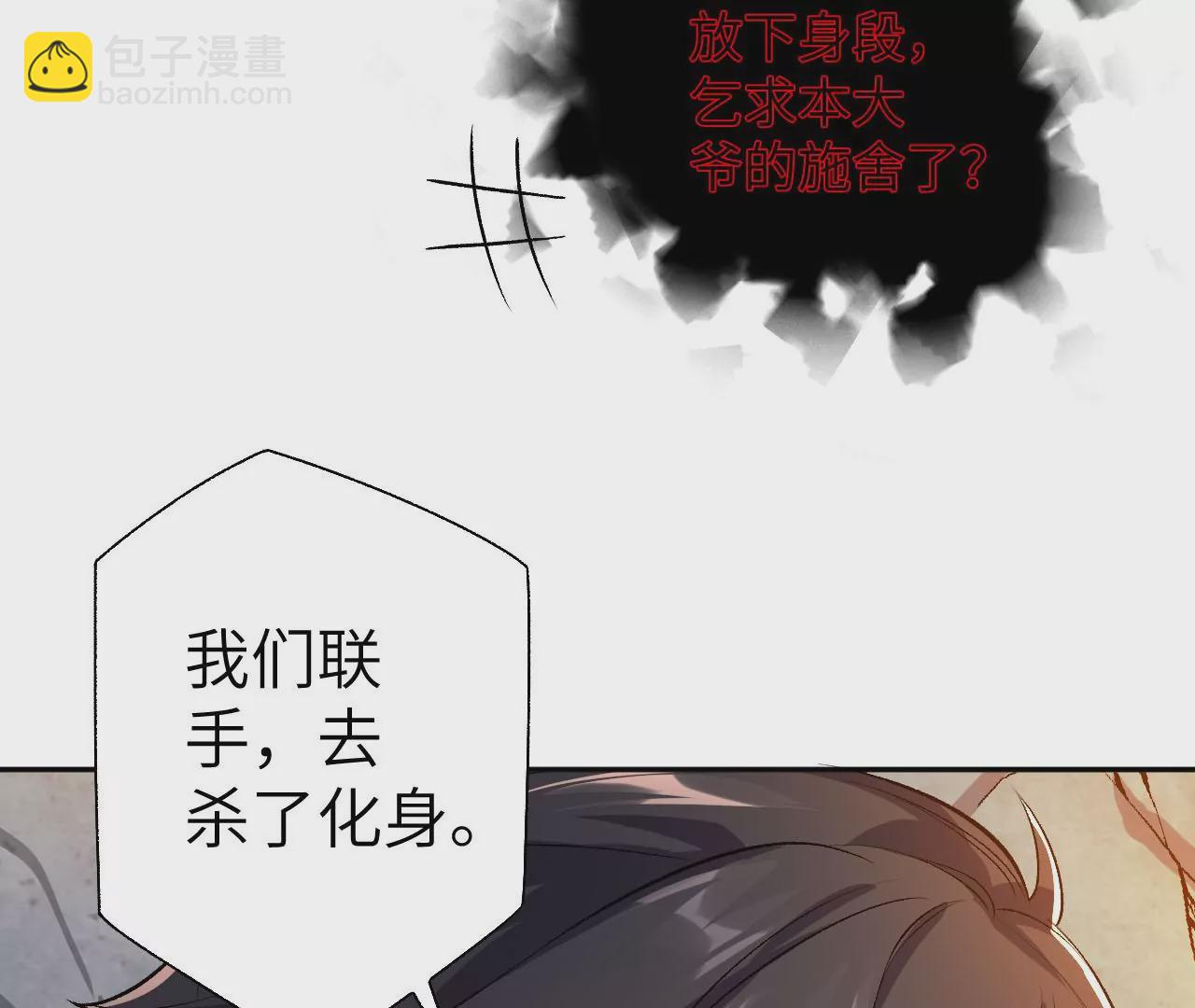 第五十九话：圈套(1/3)-第61话