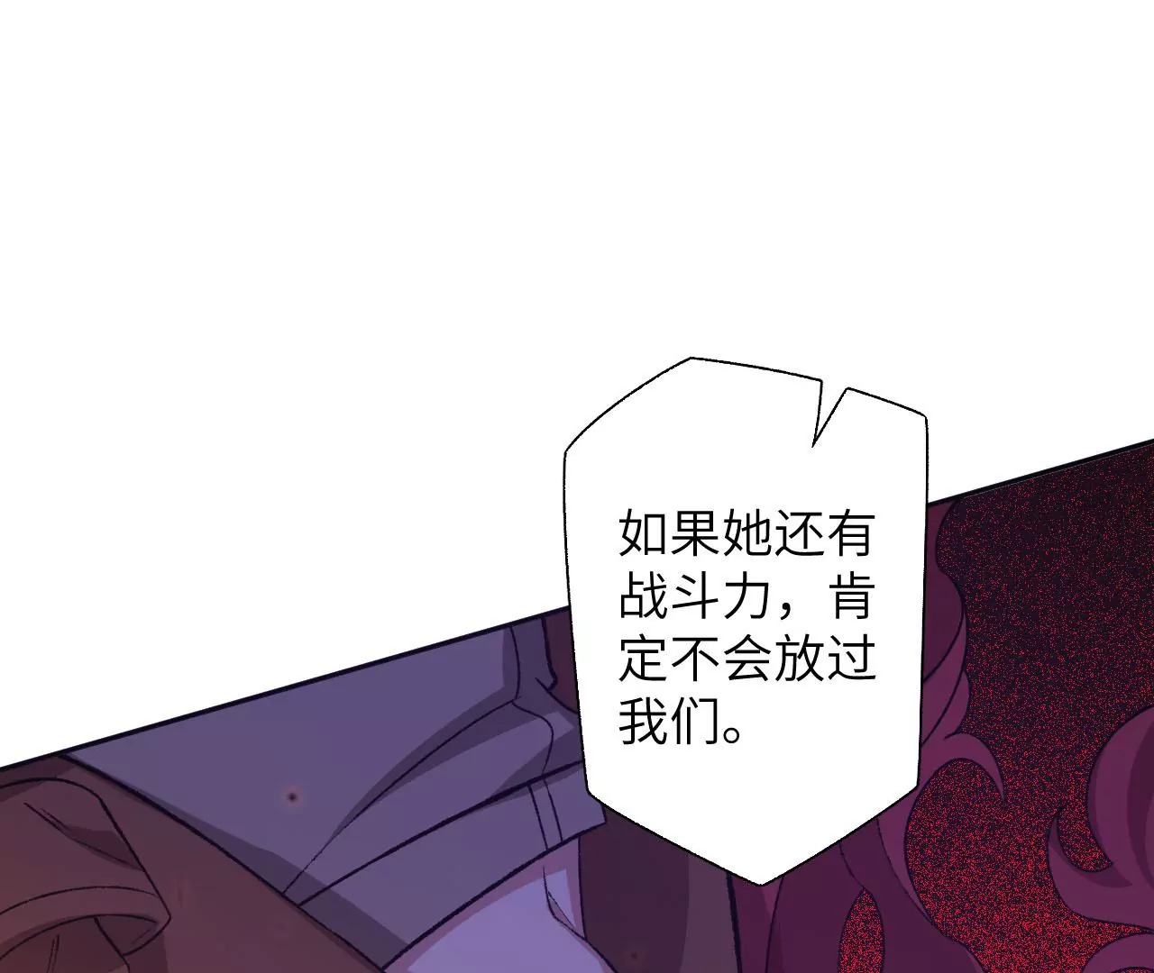 第五十九话：圈套(1/3)-第61话