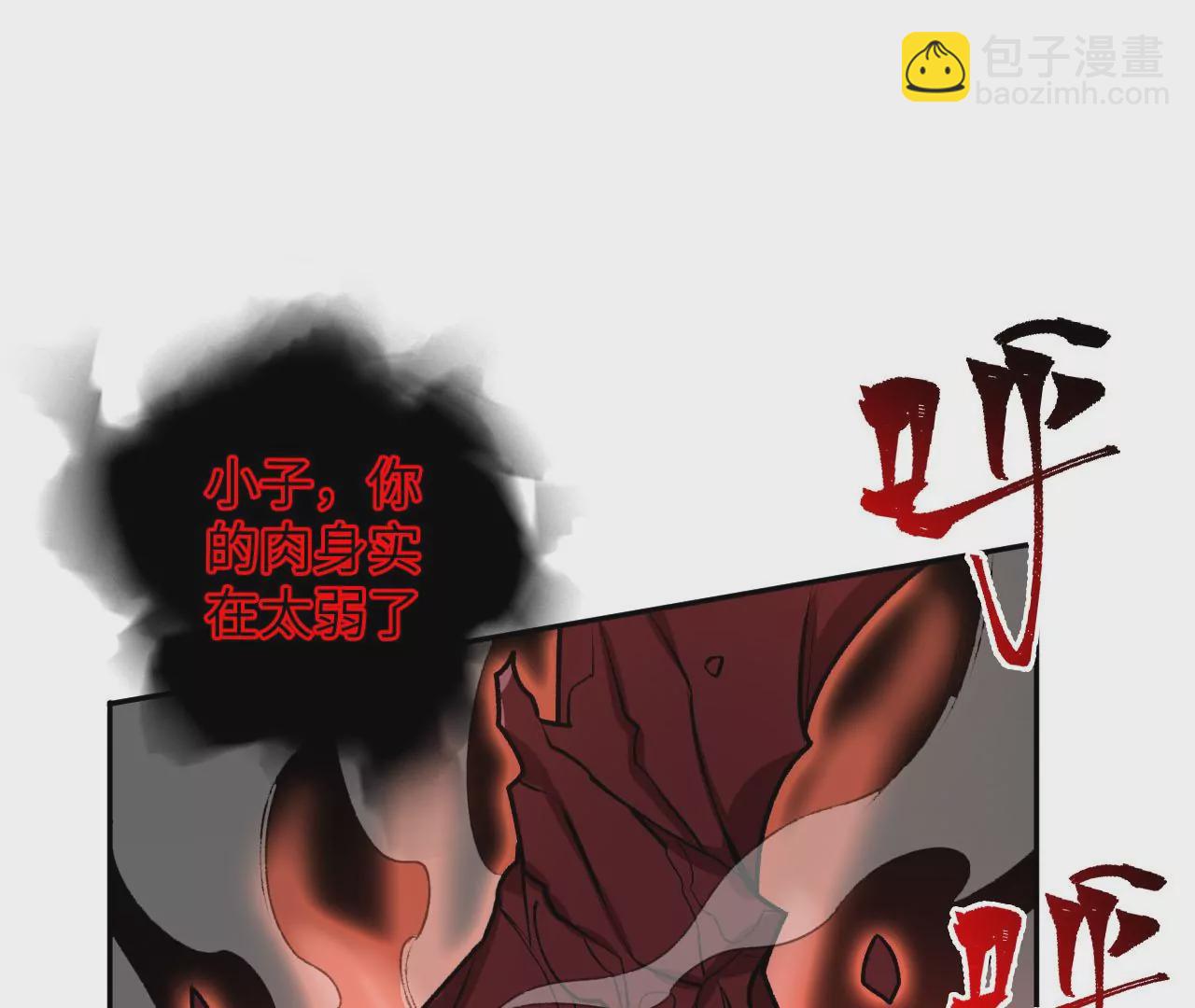 第五十九话：圈套(1/3)-第61话