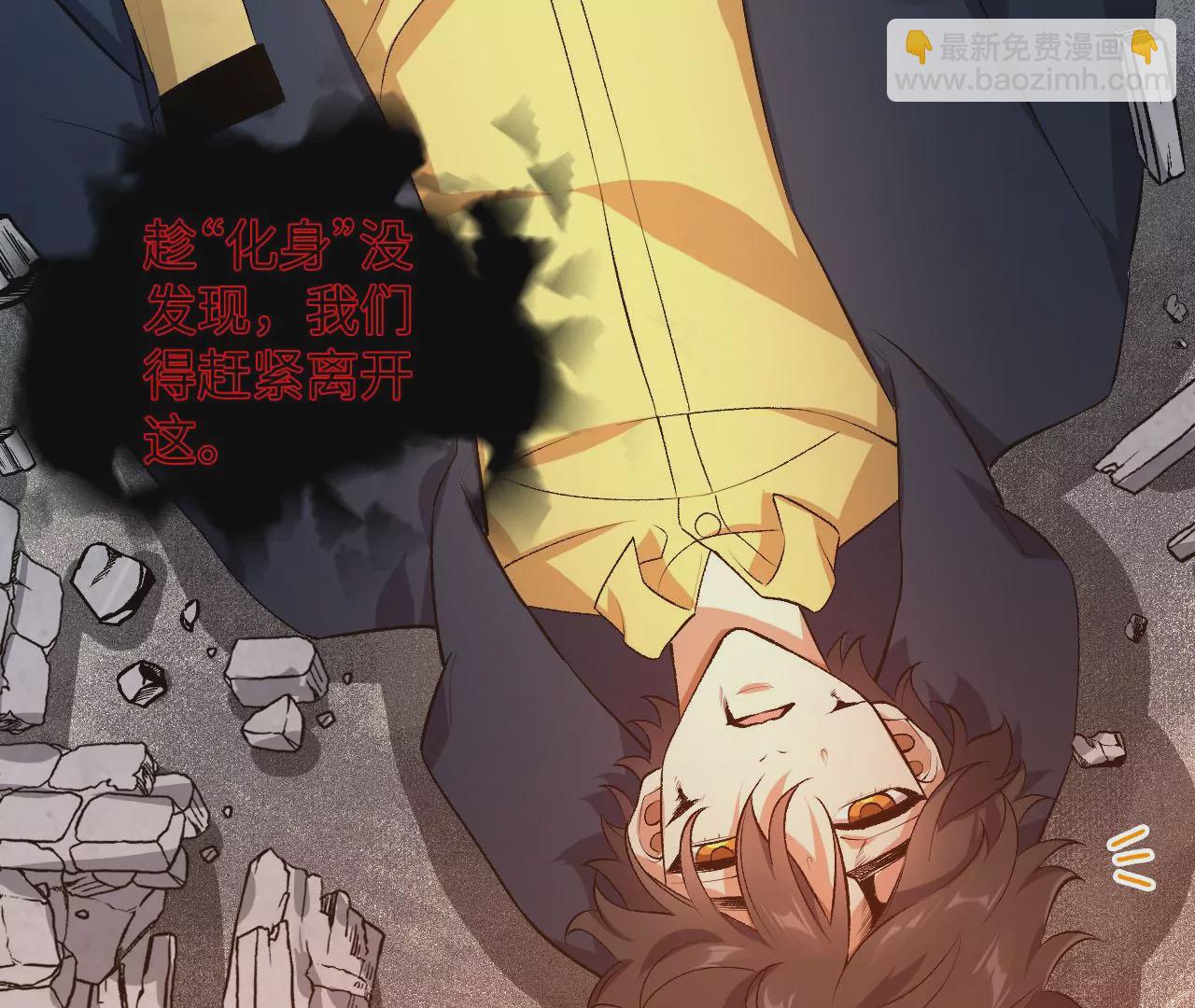 第五十九话：圈套(1/3)-第61话
