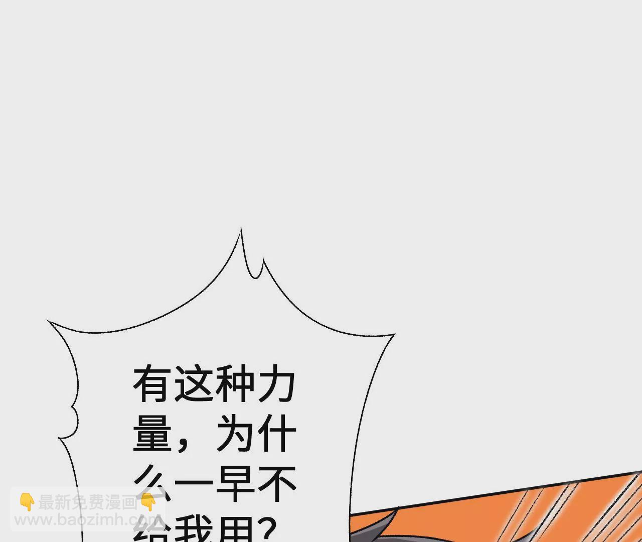第五十九话：圈套(1/3)-第61话