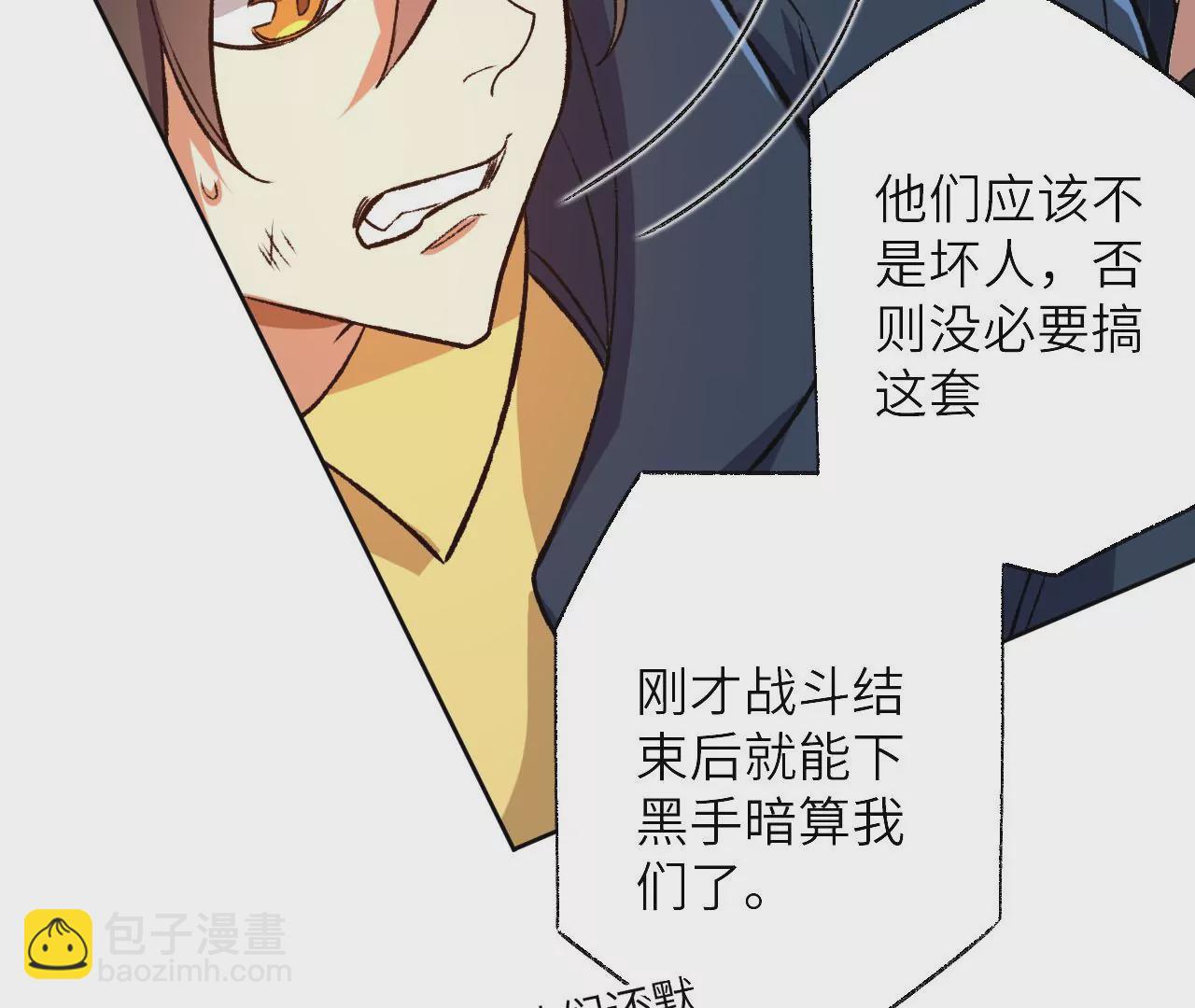第六十一话：人类的决心(1/3)-第63话