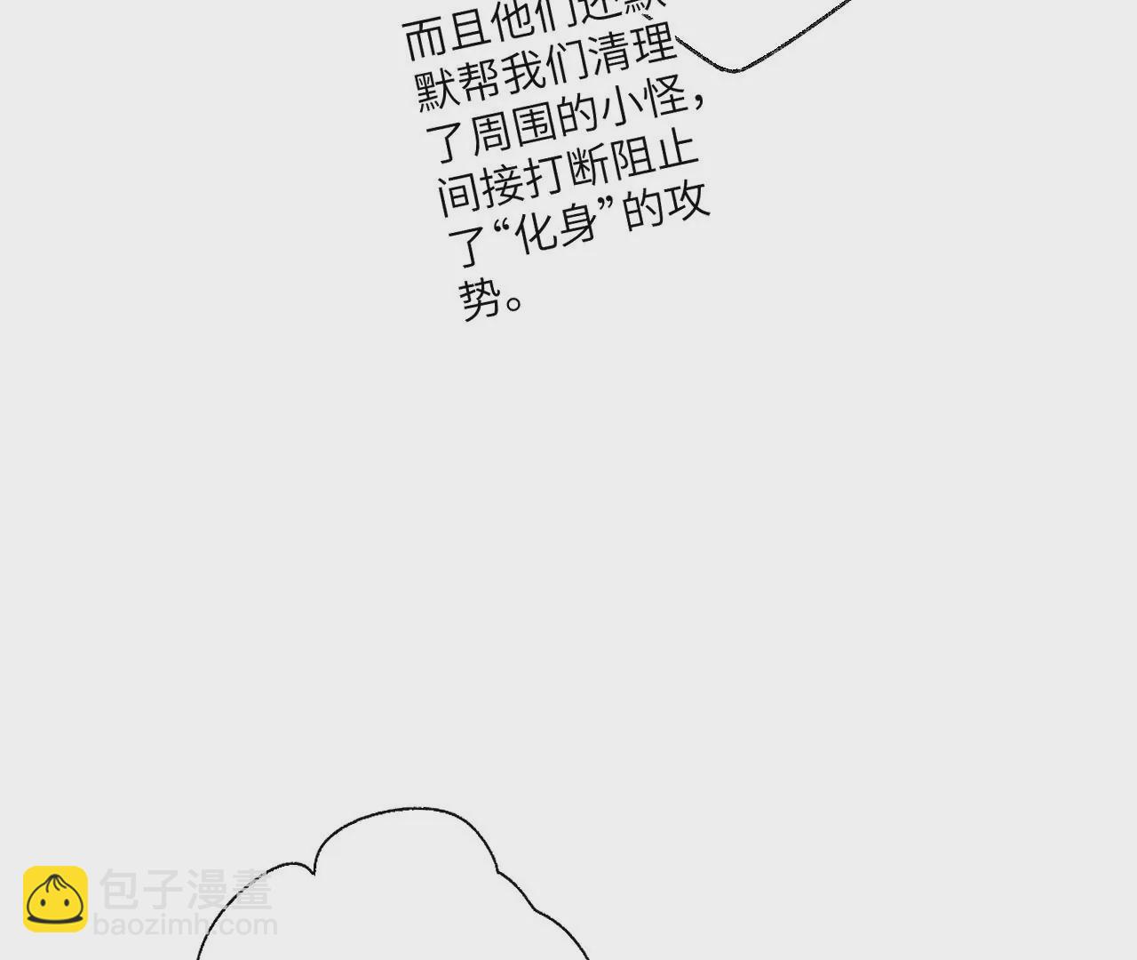 第六十一话：人类的决心(1/3)-第63话