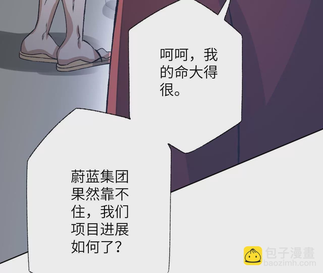 第六十一话：人类的决心(1/3)-第63话