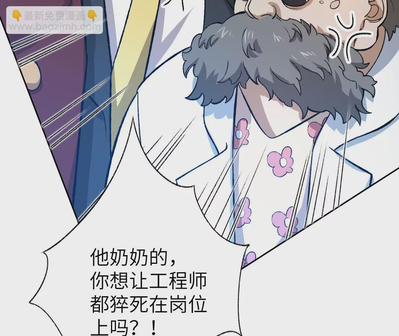 第六十一话：人类的决心(1/3)-第63话
