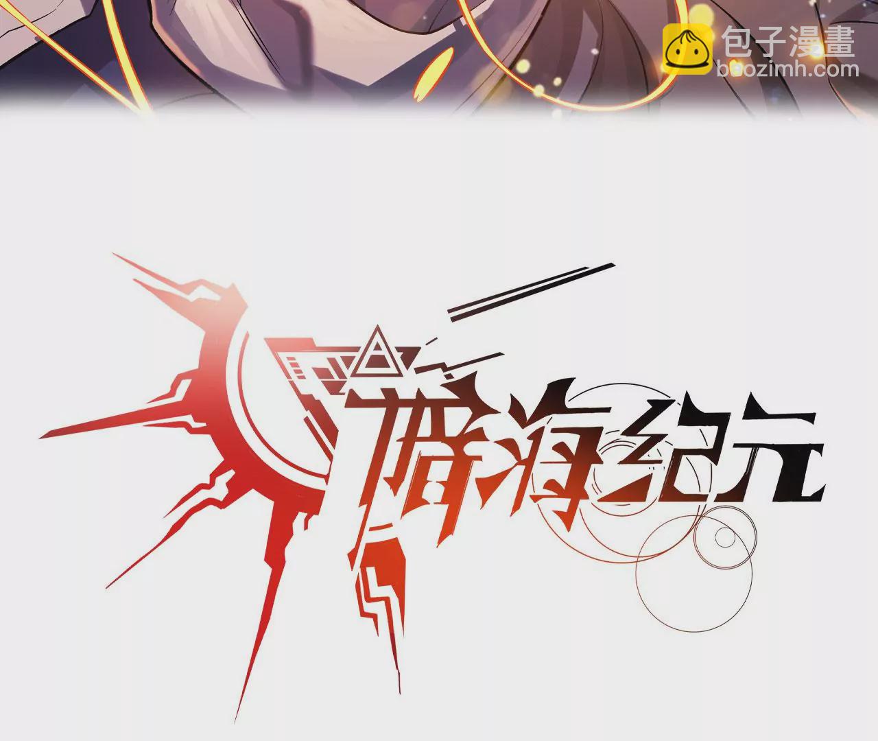 第六十三话：黑暗之潮(1/4)-第65话