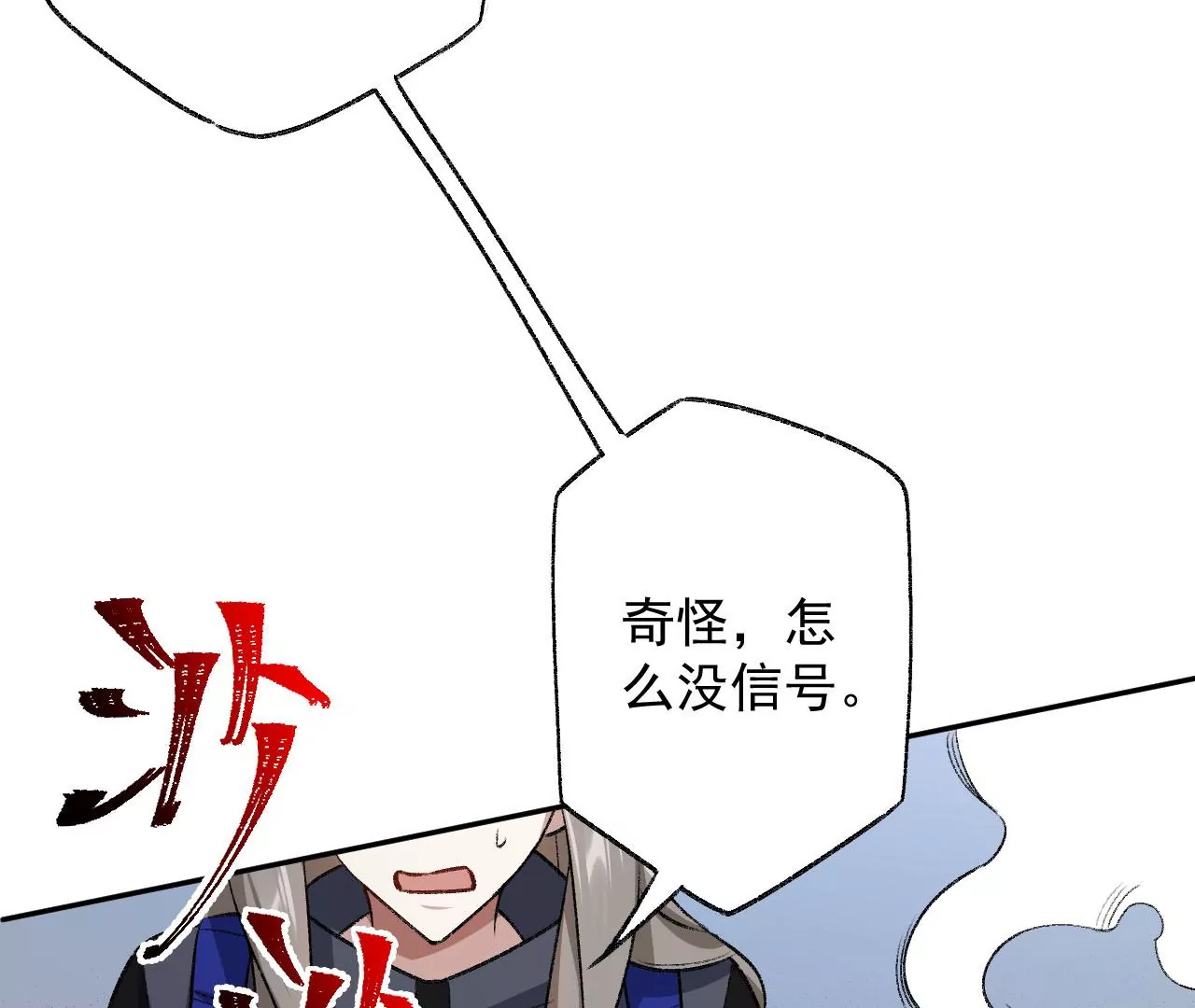 第六十三话：黑暗之潮(1/4)-第65话