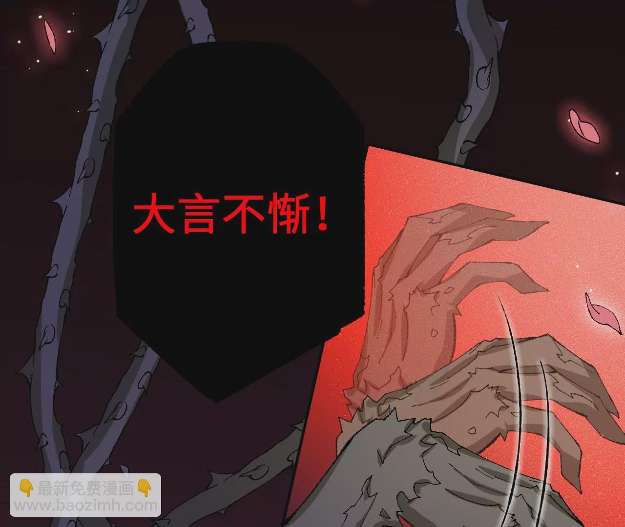 第六十九话：失控边缘(1/3)-第71话