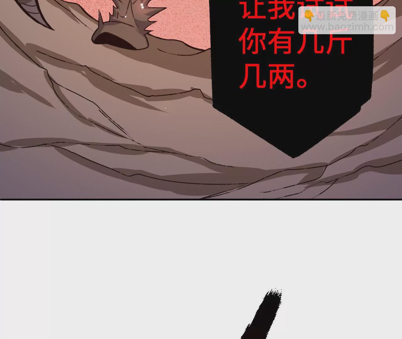 第六十九话：失控边缘(1/3)-第71话
