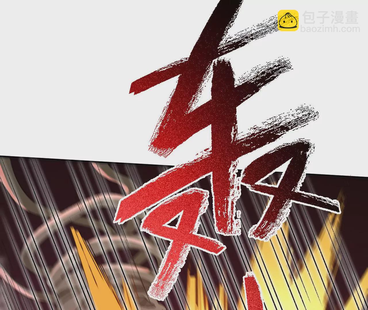 第六十九话：失控边缘(1/3)-第71话