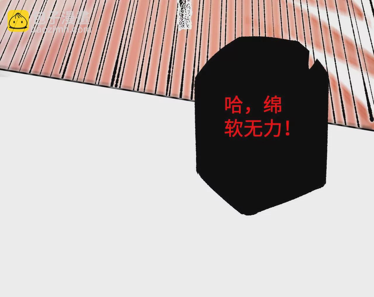 第六十九话：失控边缘(1/3)-第71话