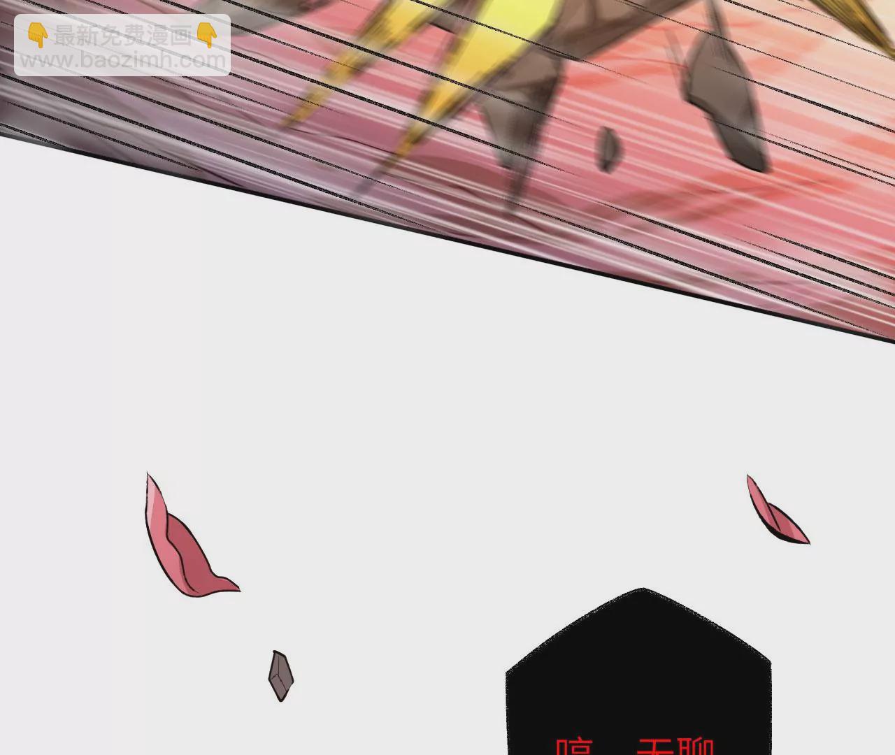 第六十九话：失控边缘(1/3)-第71话