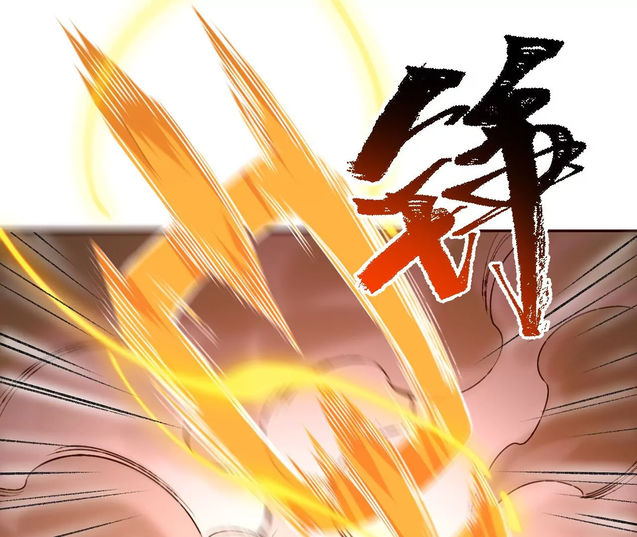 第六十九话：失控边缘(1/3)-第71话