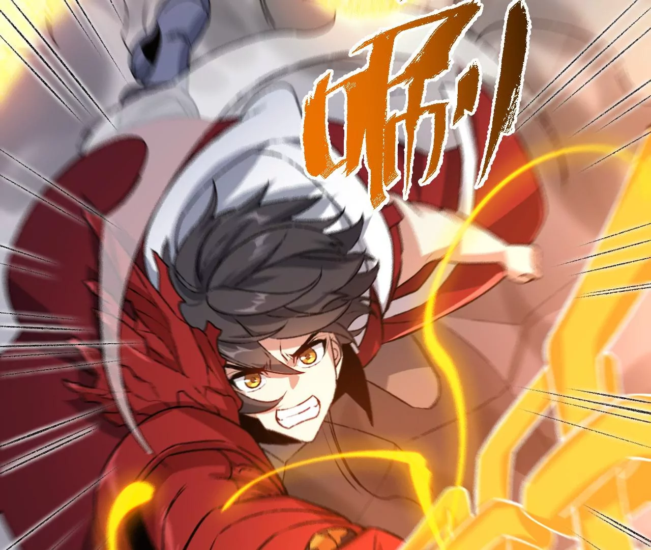 第六十九话：失控边缘(1/3)-第71话