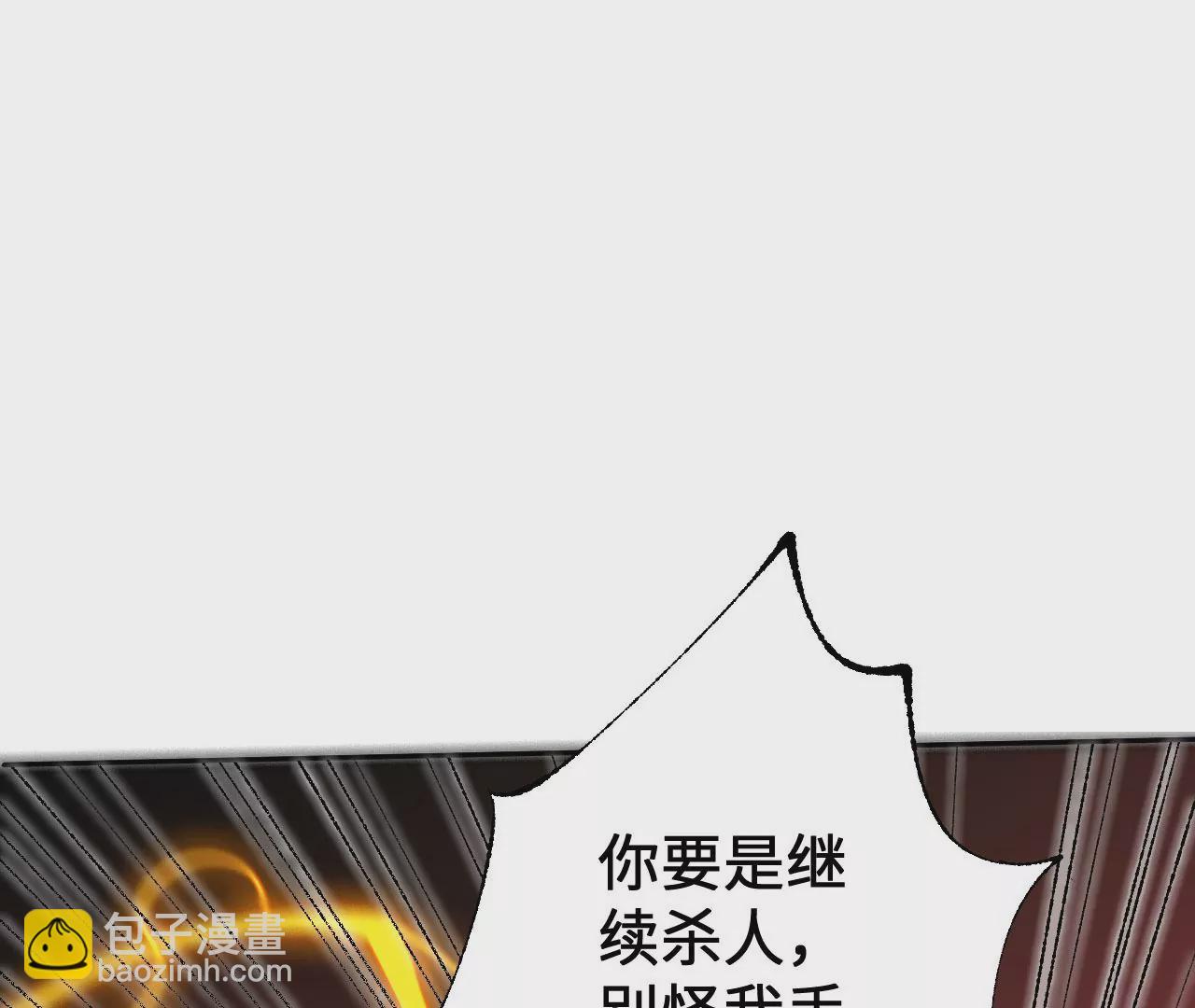 第六十九话：失控边缘(1/3)-第71话