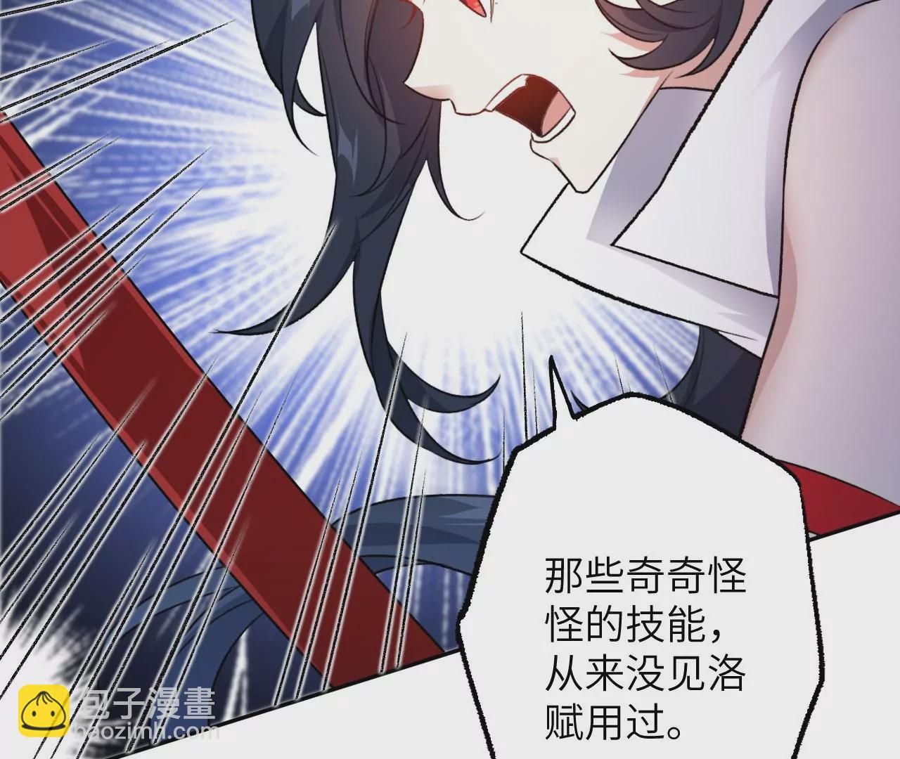 第七十一话：谜团(1/3)-第73话